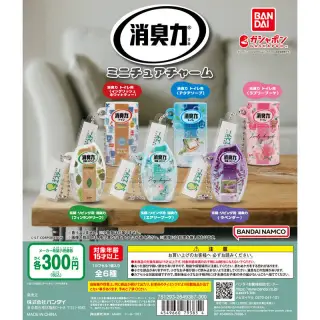 消臭力 ミニチュアチャームの画像