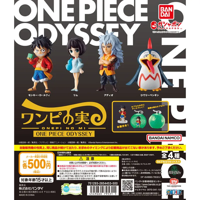 バンダイナムコアミューズメント限定 From TV animation ONE PIECE ワンピの実 ONE PIECE ODYSSEYの台紙
