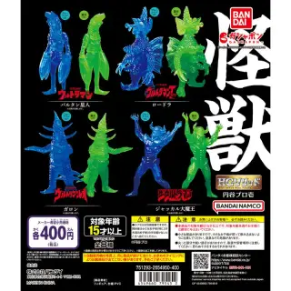 HGソリッド 円谷プロ壱の画像