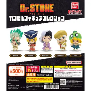 Dr.STONE カプセルフィギュアコレクションの画像