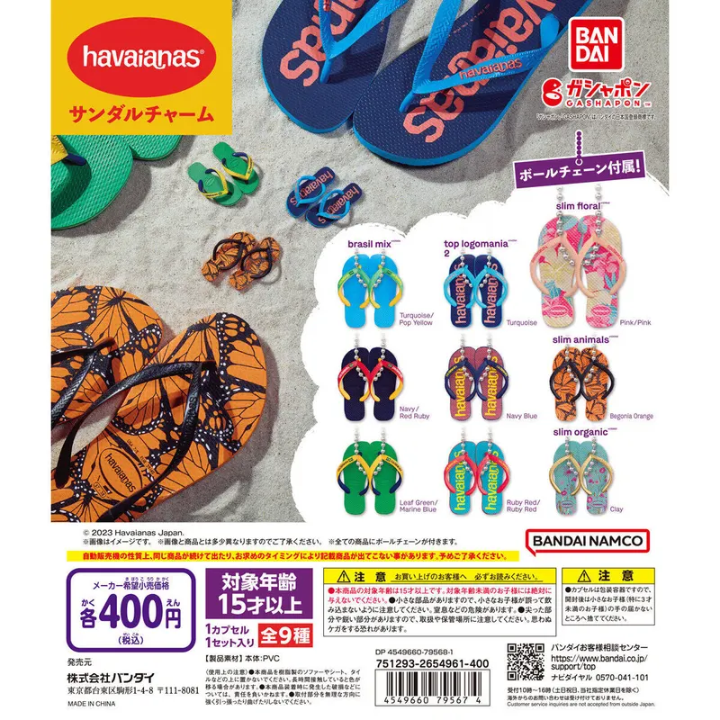 Havaianas(ハワイアナス) サンダルチャームの台紙