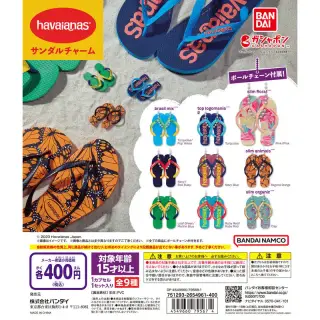 Havaianas（ハワイアナス） サンダルチャームの画像
