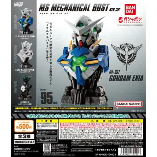 機動戦士ガンダム MSメカニカルバスト02 ガンダムエクシアの画像