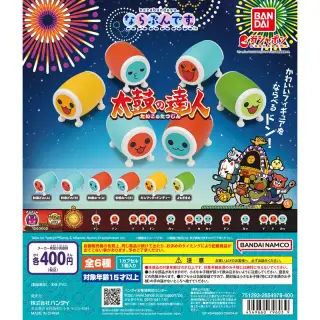ならぶんです。 太鼓の達人の画像