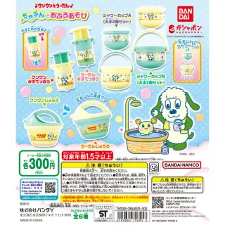 ワンワンとうーたん ちゃぷんとおふろあそびの画像