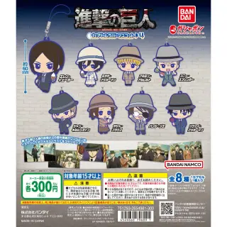 進撃の巨人 The Final Season カプセルラバーマスコット4の画像