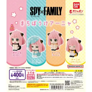 SPY×FAMILY まちぼうけ アーニャの画像