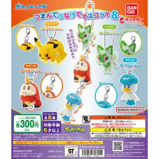 ポケットモンスター つまんでつなげてマスコット8の画像