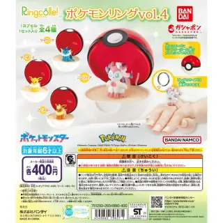 Ringcolle! ポケットモンスター ポケモンリングvol.4の画像