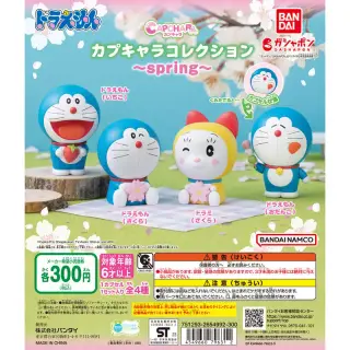 ドラえもん カプキャラコレクション～spring～の画像
