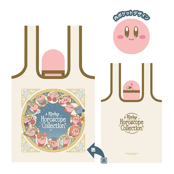 KIRBY ホロスコープ・コレクション くるんとーと デザインA