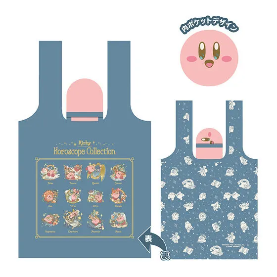 KIRBY ホロスコープ・コレクション くるんとーと デザインB