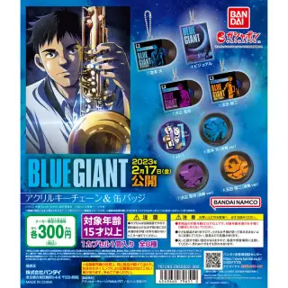 BLUE GIANT アクリルキーチェーン&缶バッジの画像