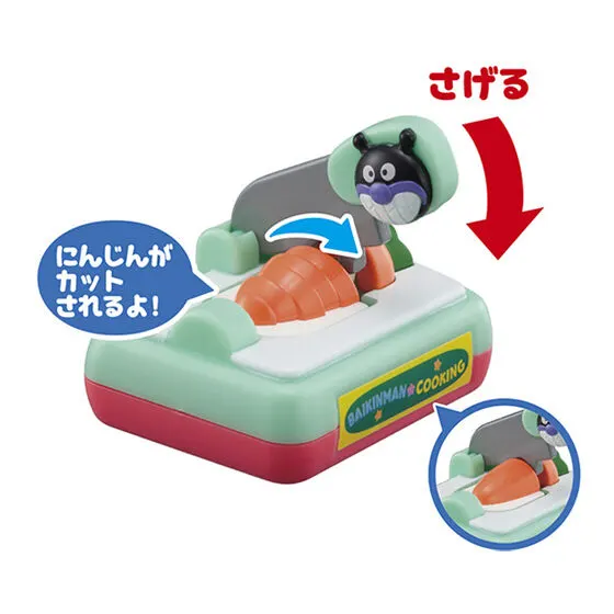 それいけ！アンパンマン くるりんクッキング ばいきんまん ほうちょう・まないた＋にんじん