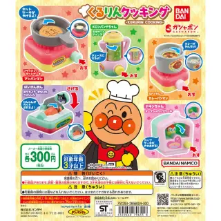 それいけ！アンパンマン くるりんクッキングの画像