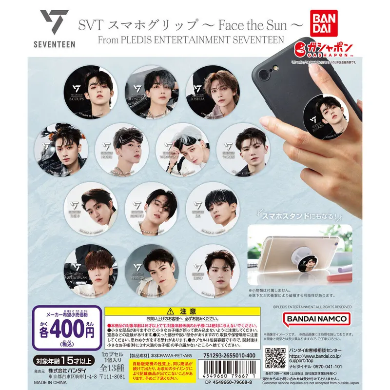 SVTスマホグリップ ~Face the Sun~ From PLEDIS ENTERTAINMENT SEVENTEENの台紙
