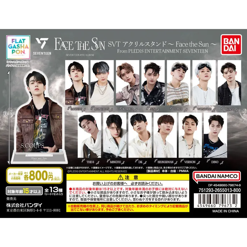 SVTアクリルスタンド~Face the Sun~ From PLEDIS ENTERTAINMENT SEVENTEENの台紙