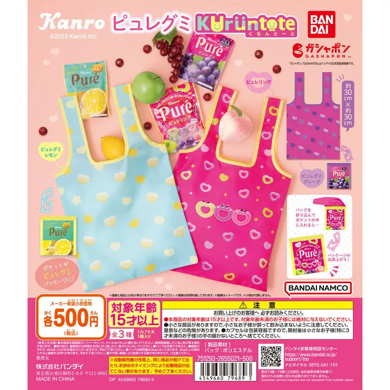 ピュレグミ くるんとーとの台紙