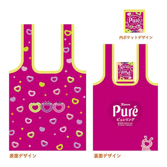 ピュレグミ くるんとーと ピュレリング