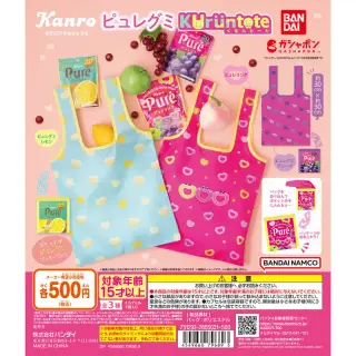 ピュレグミ くるんとーとの画像