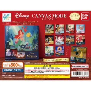 Disney CANVAS MODEの画像