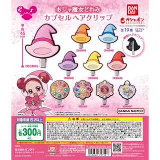 おジャ魔女どれみ カプセルヘアクリップの画像
