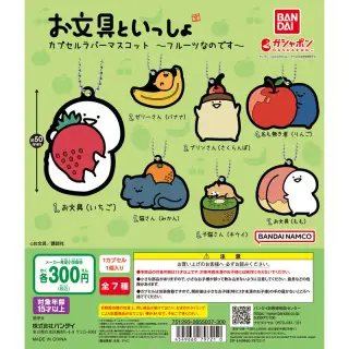 お文具といっしょ カプセルラバーマスコット ～フルーツなのです～の画像