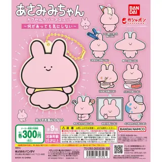 あさみみちゃん カプセルラバーマスコット～何があっても気にしない～の画像