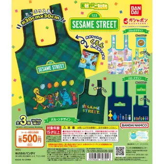 セサミストリート くるんとーとの画像