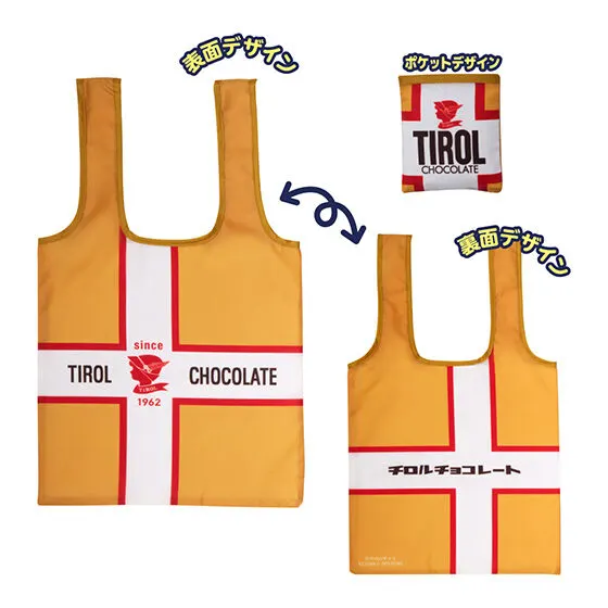 チロルチョコ くるんとーと ミルクヌガー柄