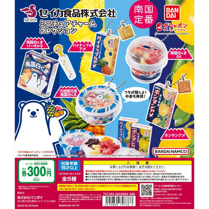 セイカ食品株式会社 ミニチュアチャームコレクションの台紙