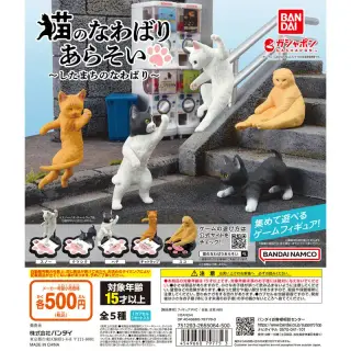 猫のなわばりあらそい ～したまちのなわばり～の画像