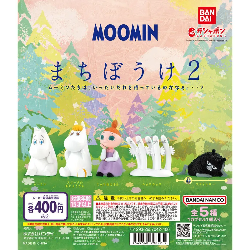 MOOMIN まちぼうけ2の台紙