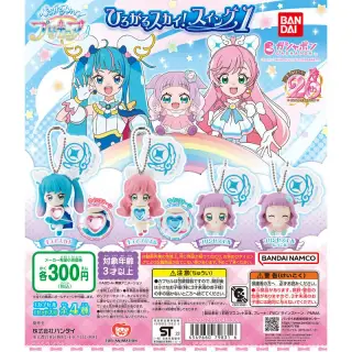 ひろがるスカイ！プリキュア ひろがるスカイ！スイング1の画像