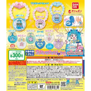ひろがるスカイ！プリキュア ブレスレットウォッチ＆ケースの画像
