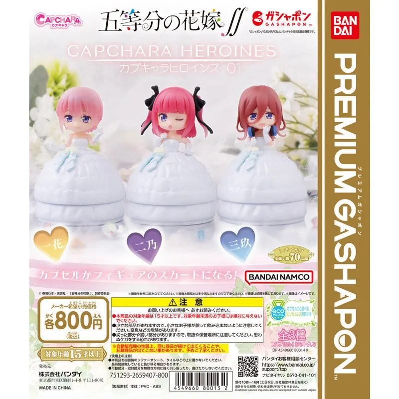 五等分の花嫁∬ カプキャラヒロインズ01の台紙