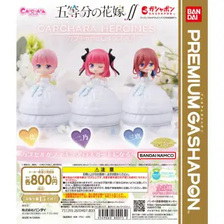 五等分の花嫁∬ カプキャラヒロインズ01の画像