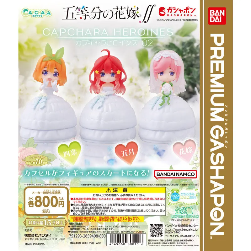 五等分の花嫁∬ カプキャラヒロインズ02の台紙