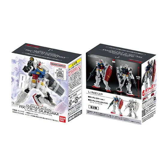 機動戦士ガンダム CAPSULE ACTION RX-78-2ガンダム ラインナップ 1