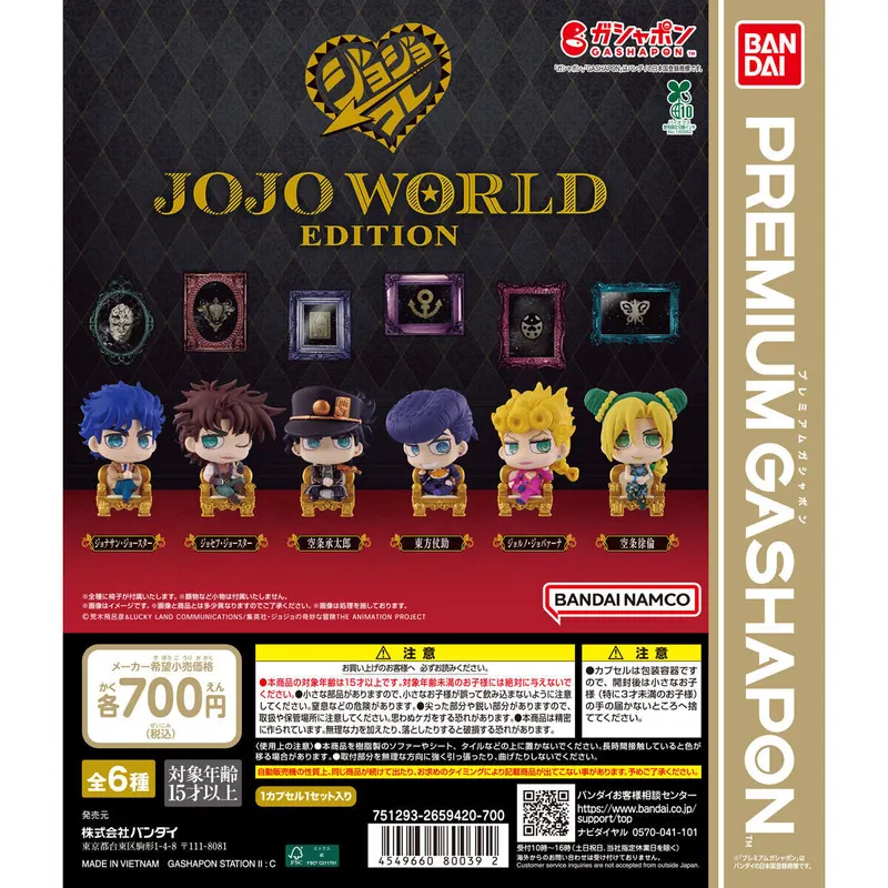ジョジョの奇妙な冒険 カプセルフィギュアコレクション~JOJO WORLD EDITION~の台紙