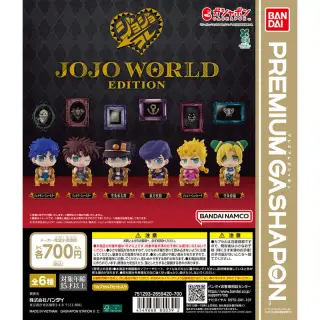 ジョジョの奇妙な冒険 カプセルフィギュアコレクション～JOJO WORLD EDITION～の画像