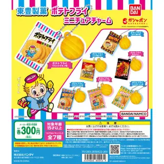 東豊製菓 ポテトフライミニチュアチャームの画像
