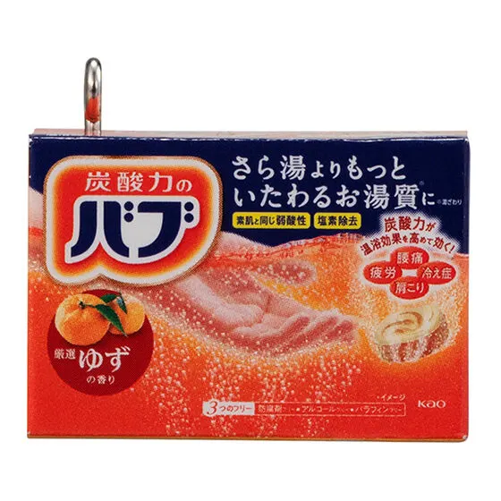 花王 ミニチュアチャーム バブ ゆずの香り
