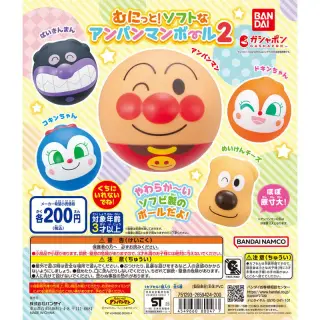 むにっと！ソフトなアンパンマンボール2の画像
