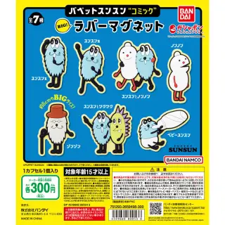 パペットスンスン“コミック” BIG！ラバーマグネットの画像