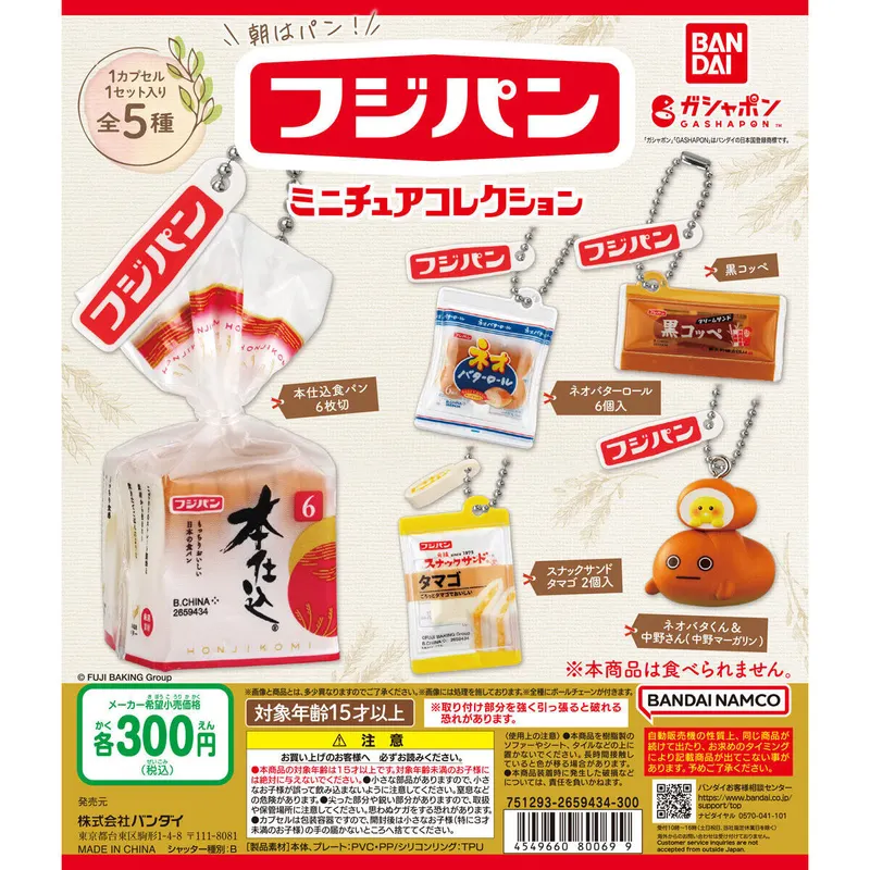 フジパン ミニチュアコレクションの台紙