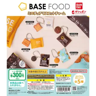 BASE FOOD ミニチュアマスコットチャームの画像