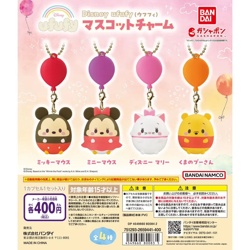 Disney ufufy(ウフフィ) マスコットチャームの台紙