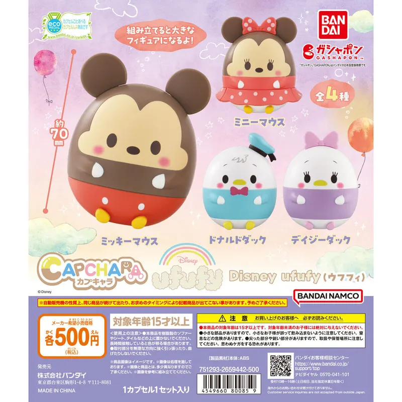 カプキャラ Disney ufufy(ウフフィ)の台紙
