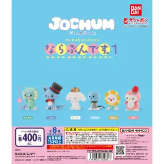 JOCHUM ならぶんです。１の画像